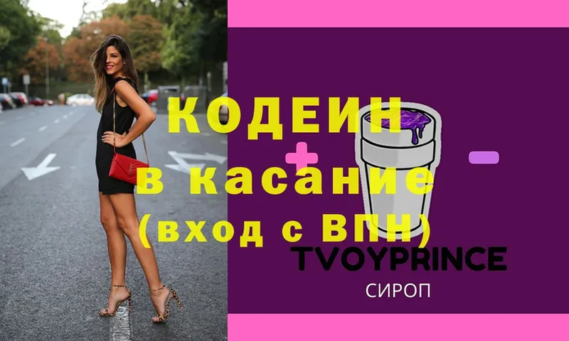 Кодеин Purple Drank  как найти   KRAKEN сайт  Нижняя Салда 