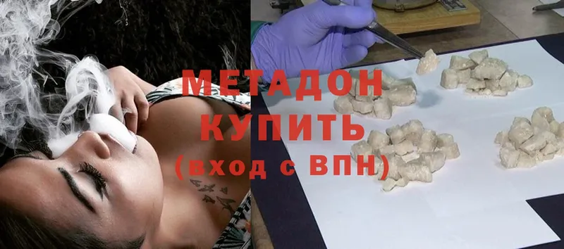 МЕТАДОН methadone  как найти   Нижняя Салда 